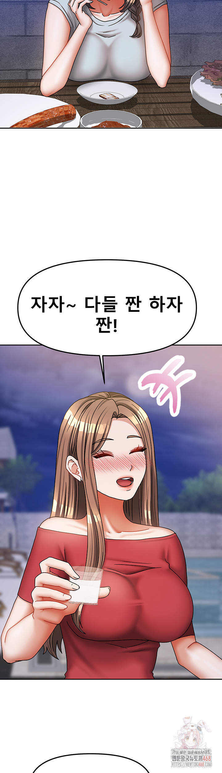 Living With Two Households Raw - Chapter 29 Page 41