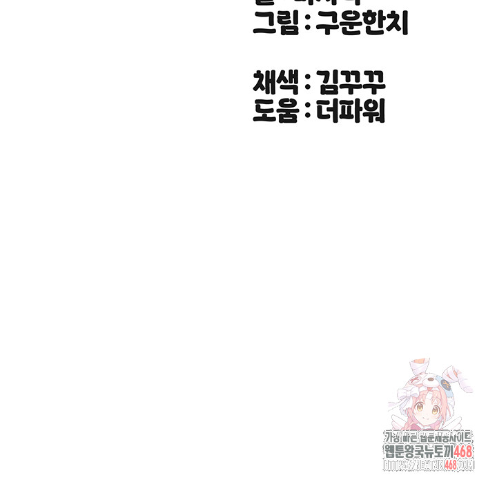 Living With Two Households Raw - Chapter 29 Page 58