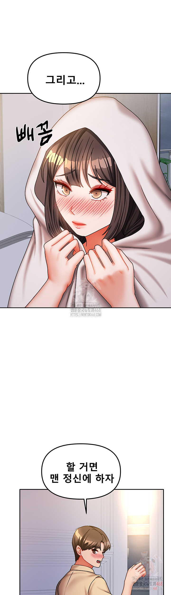 Living With Two Households Raw - Chapter 30 Page 13