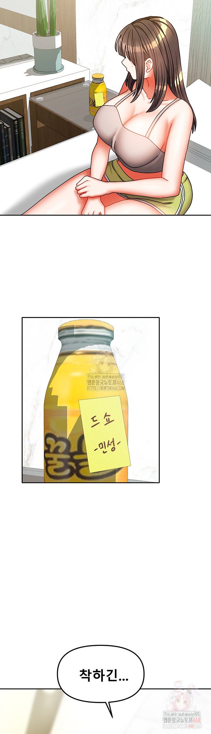 Living With Two Households Raw - Chapter 30 Page 20