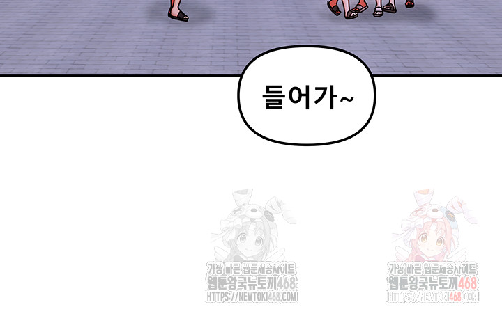 Living With Two Households Raw - Chapter 30 Page 30