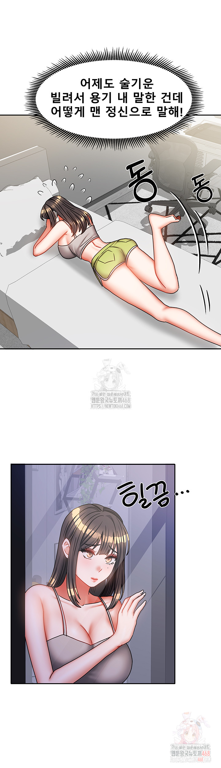 Living With Two Households Raw - Chapter 30 Page 34