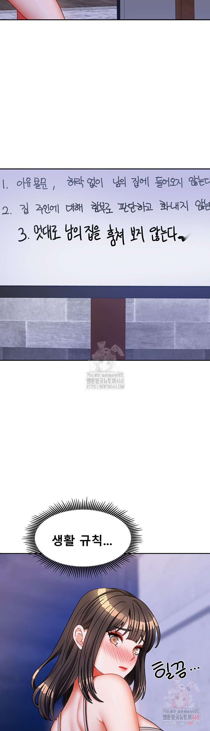 Living With Two Households Raw - Chapter 30 Page 38