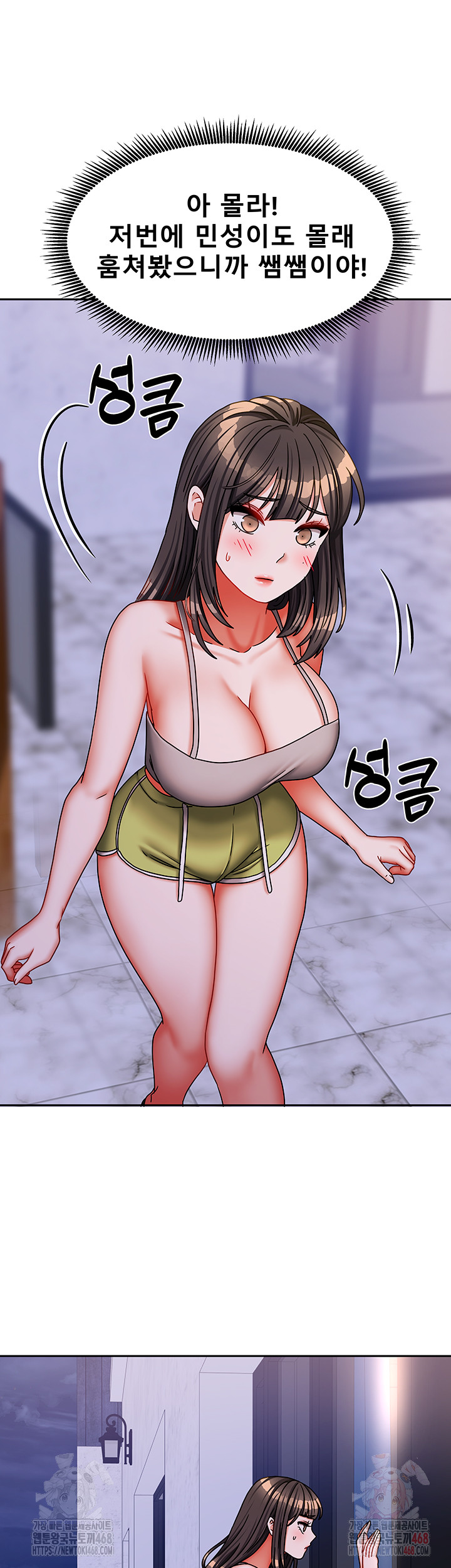 Living With Two Households Raw - Chapter 30 Page 40