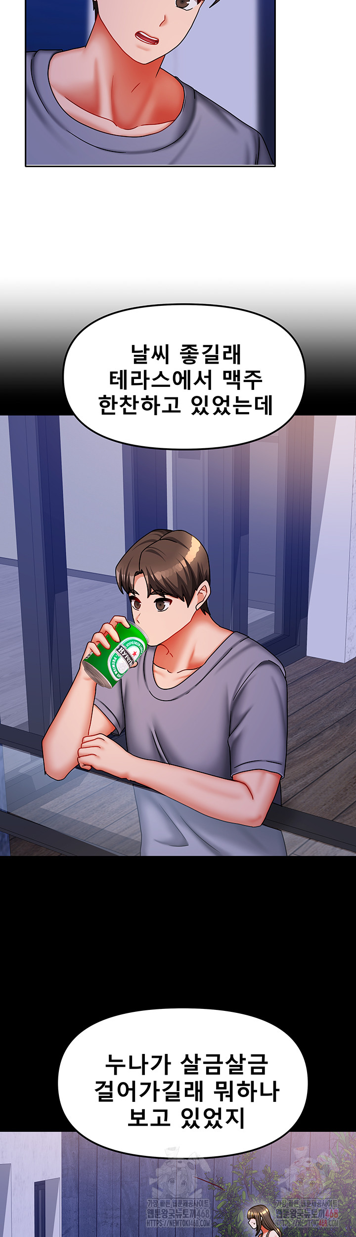 Living With Two Households Raw - Chapter 30 Page 44