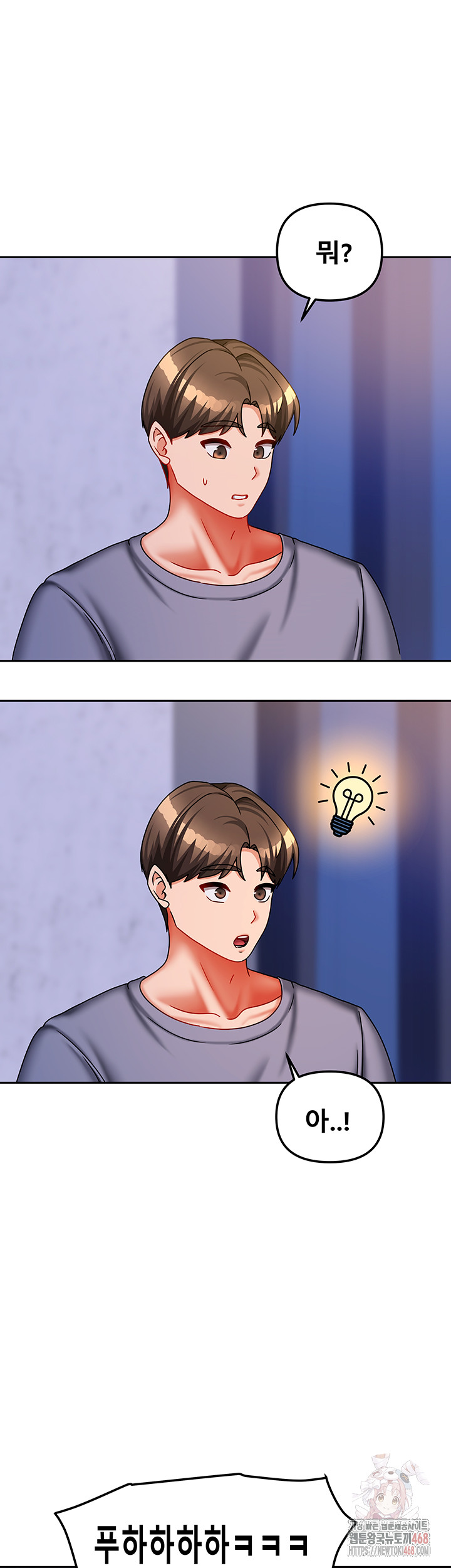 Living With Two Households Raw - Chapter 30 Page 49