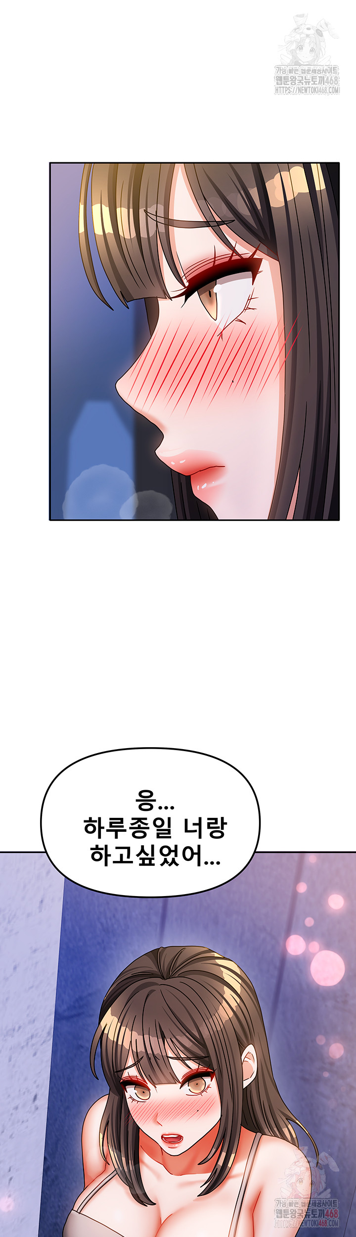 Living With Two Households Raw - Chapter 30 Page 55