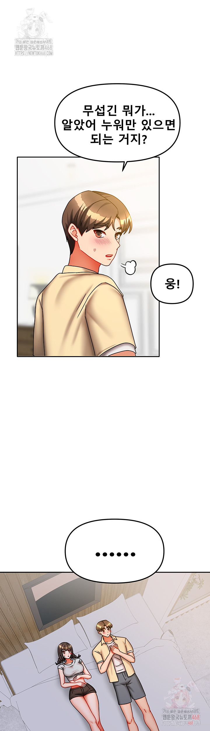 Living With Two Households Raw - Chapter 30 Page 7