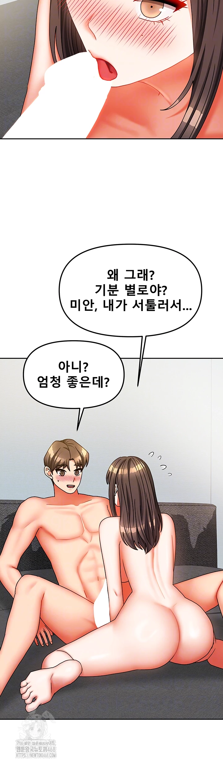 Living With Two Households Raw - Chapter 31 Page 14