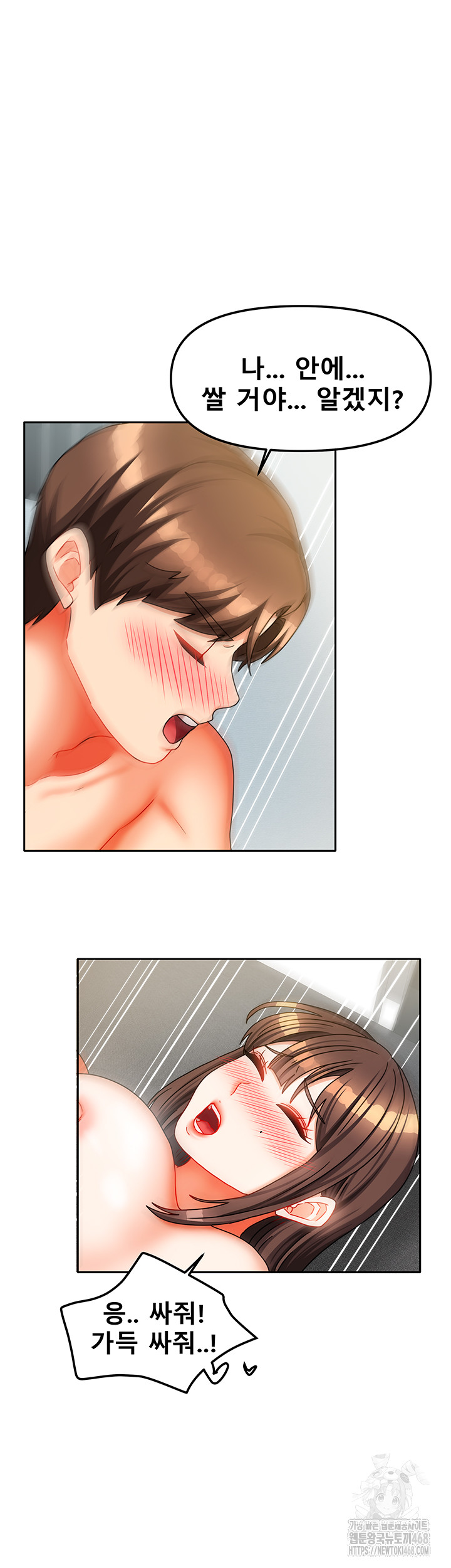 Living With Two Households Raw - Chapter 31 Page 43