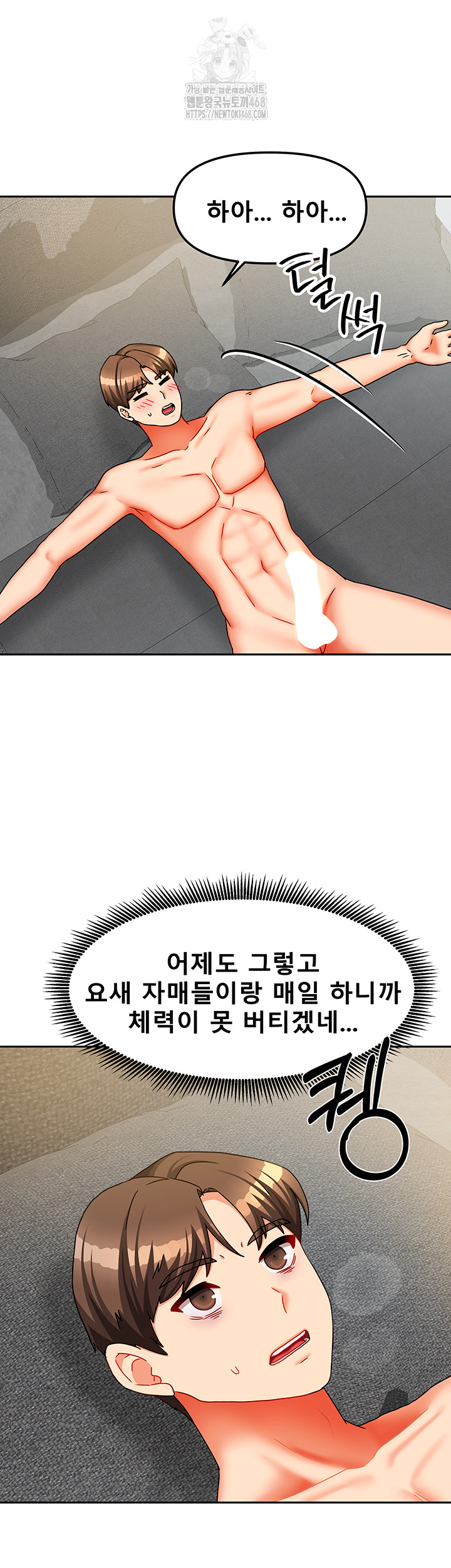 Living With Two Households Raw - Chapter 31 Page 49