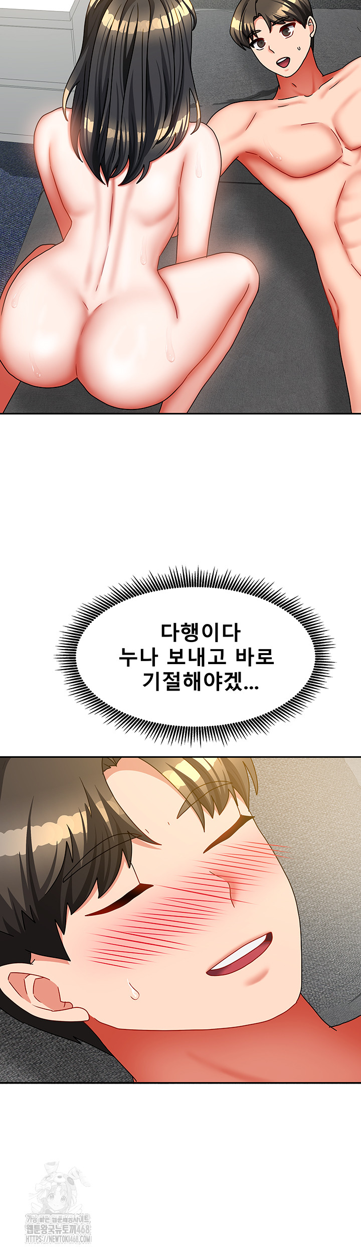 Living With Two Households Raw - Chapter 31 Page 52