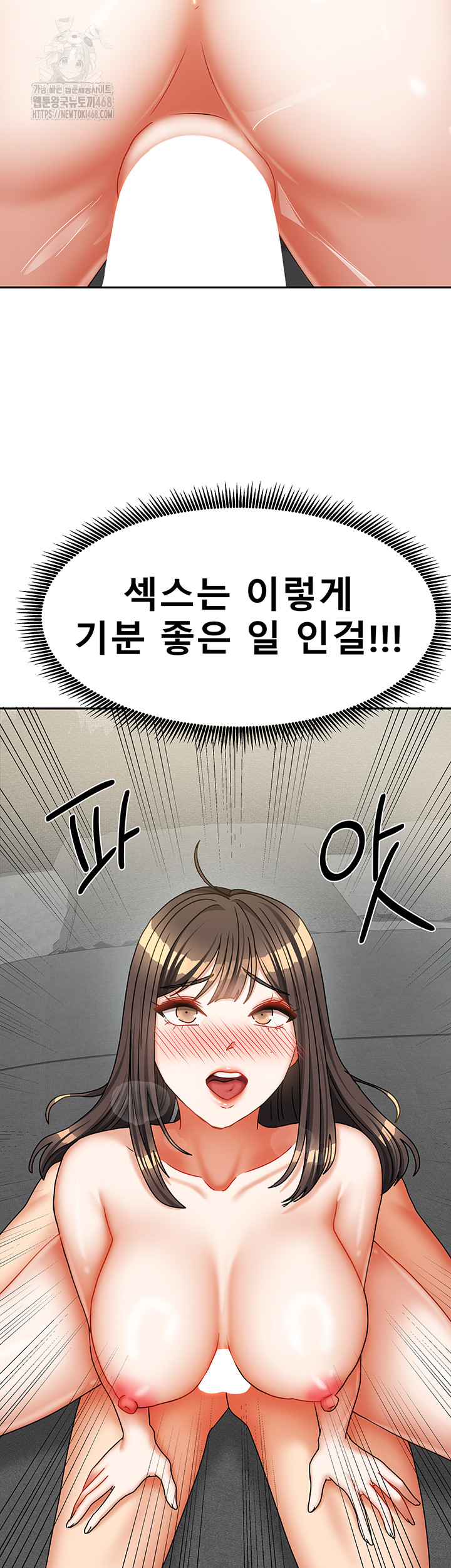 Living With Two Households Raw - Chapter 32 Page 11