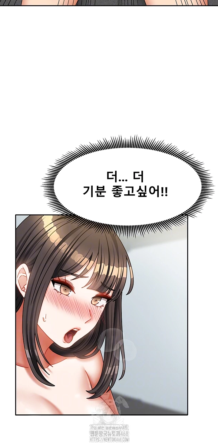 Living With Two Households Raw - Chapter 32 Page 12