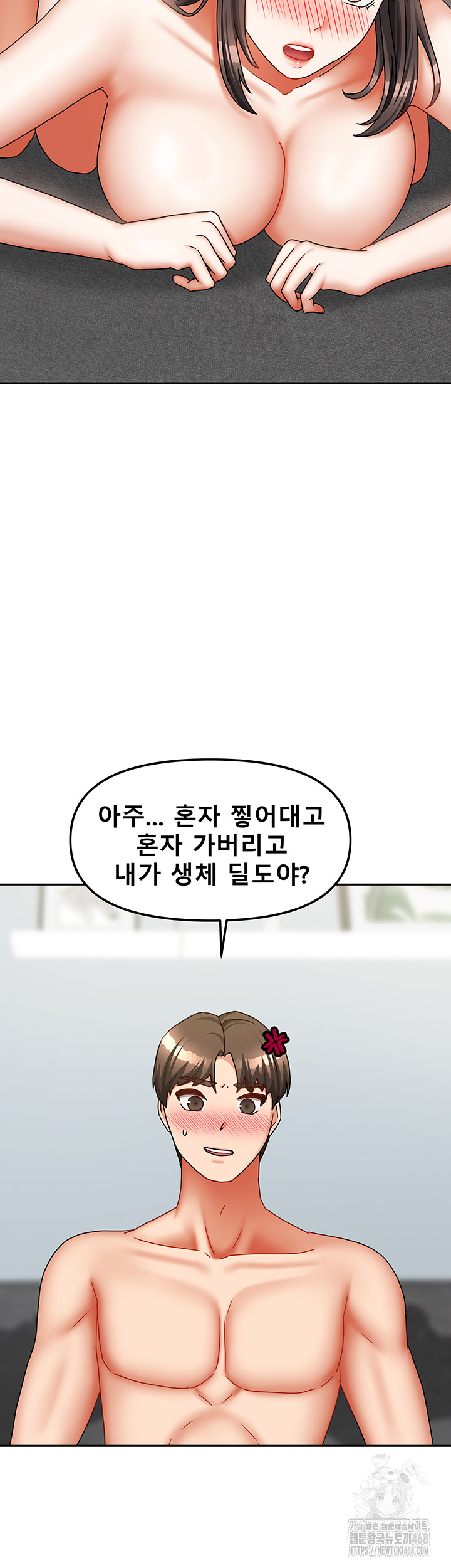 Living With Two Households Raw - Chapter 32 Page 26