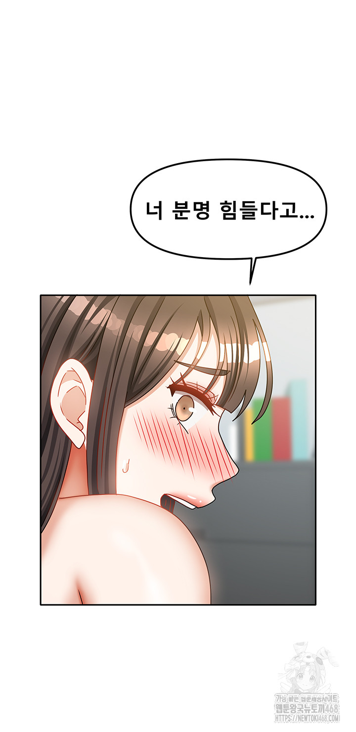 Living With Two Households Raw - Chapter 32 Page 27