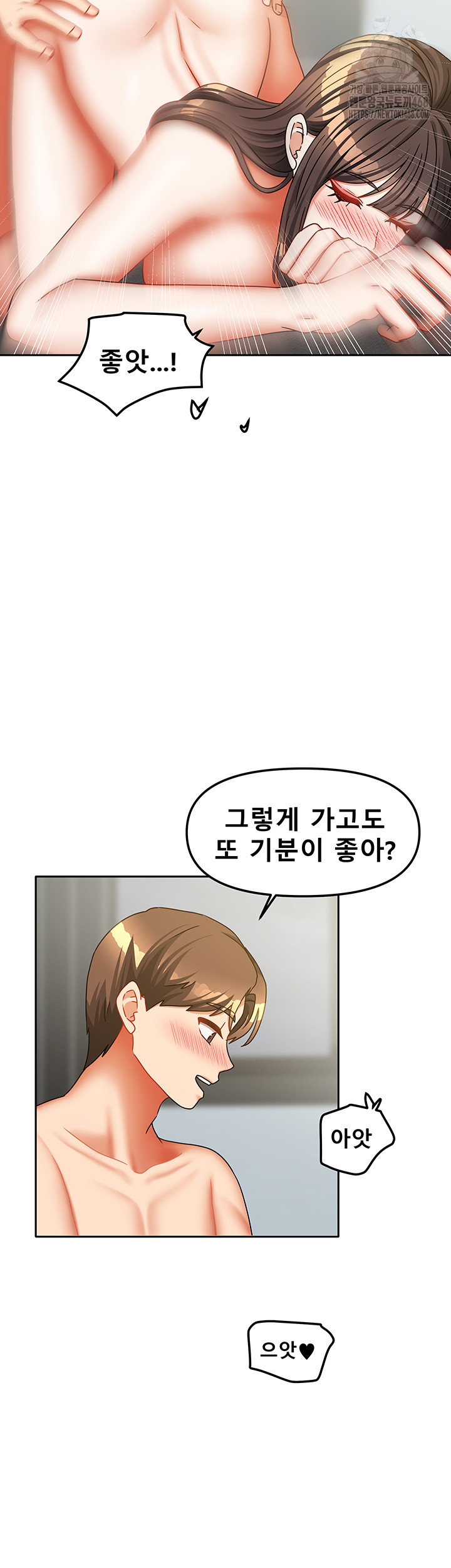 Living With Two Households Raw - Chapter 32 Page 32