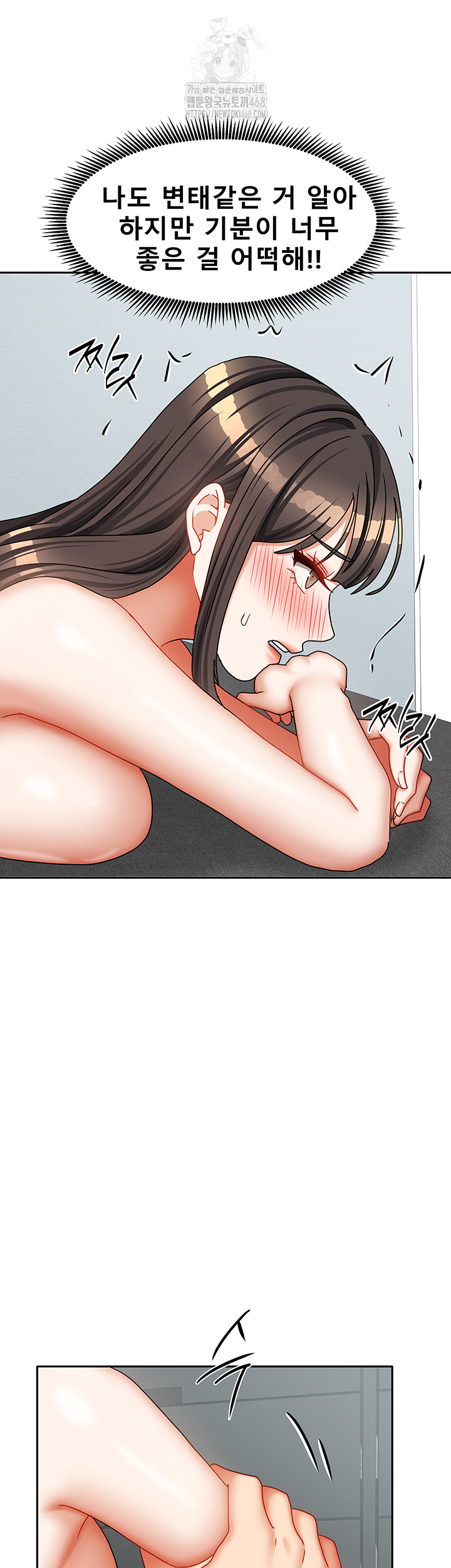 Living With Two Households Raw - Chapter 32 Page 34