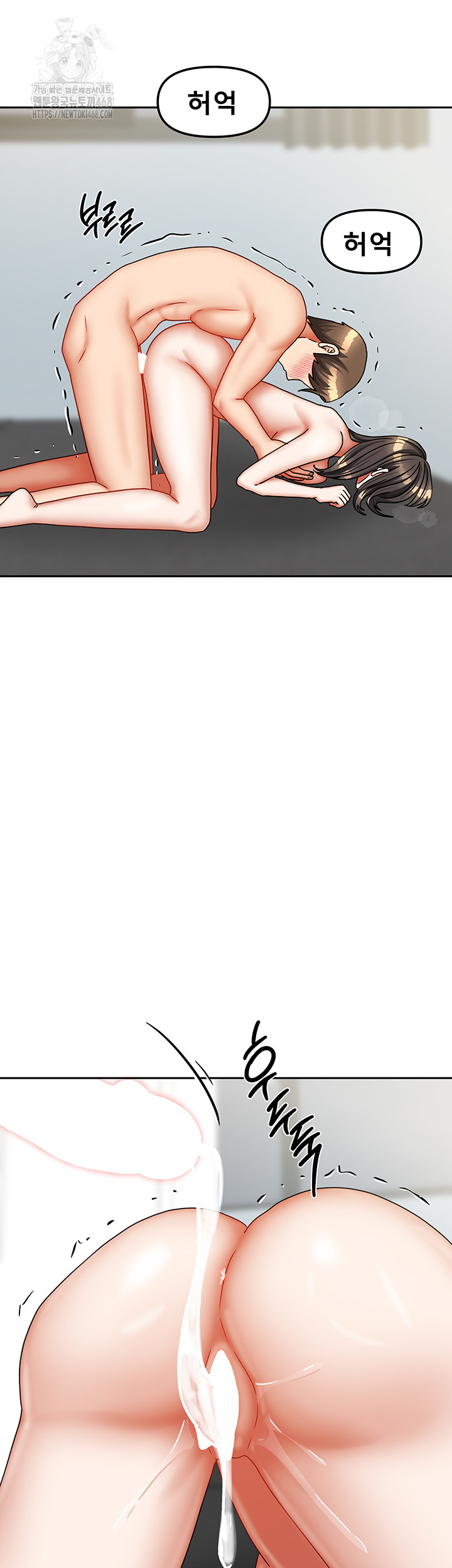 Living With Two Households Raw - Chapter 32 Page 42