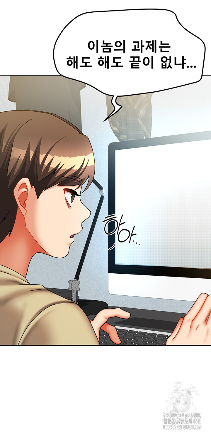 Living With Two Households Raw - Chapter 32 Page 46