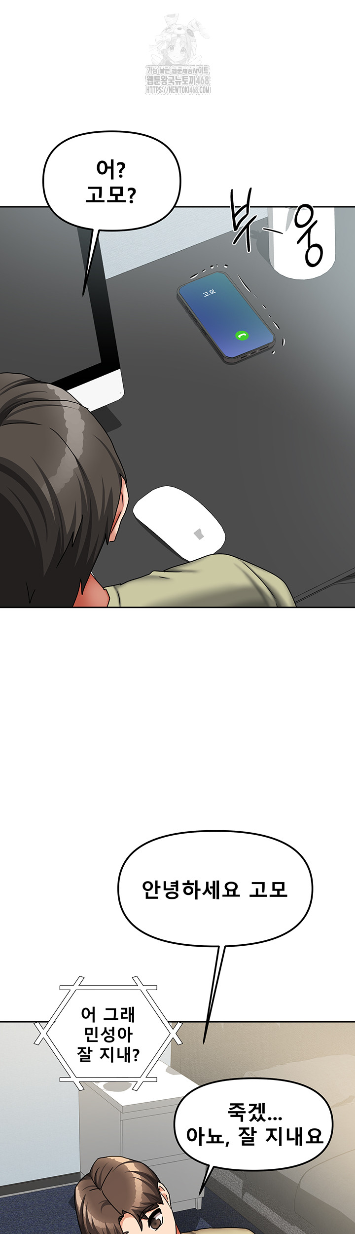 Living With Two Households Raw - Chapter 32 Page 47