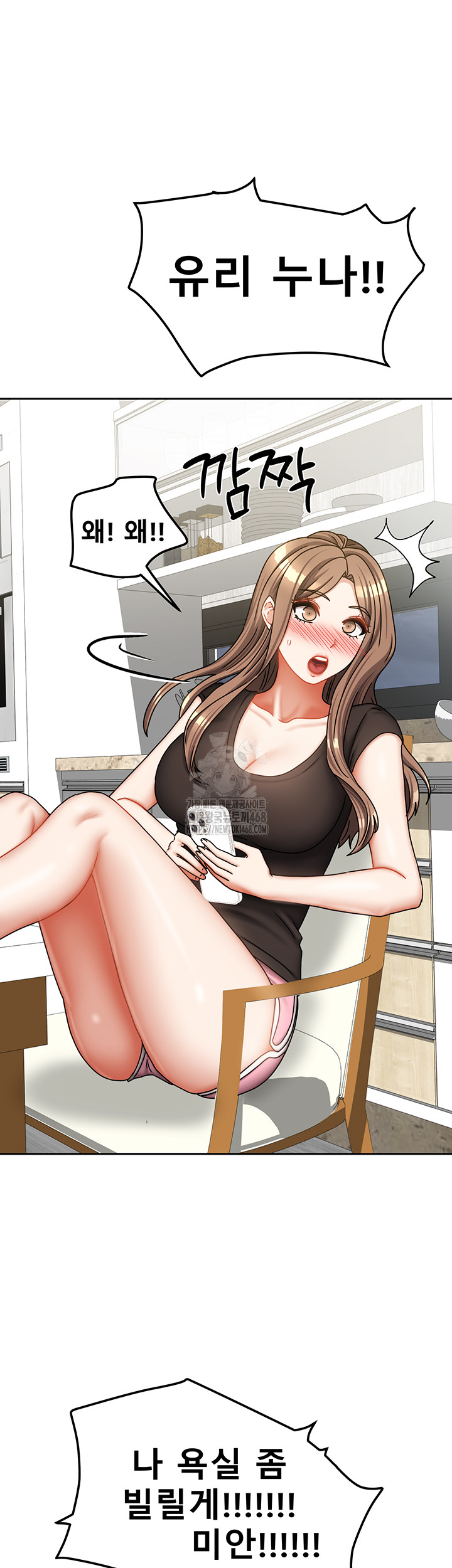 Living With Two Households Raw - Chapter 32 Page 53