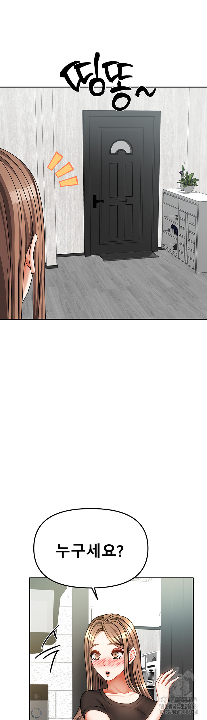 Living With Two Households Raw - Chapter 32 Page 56