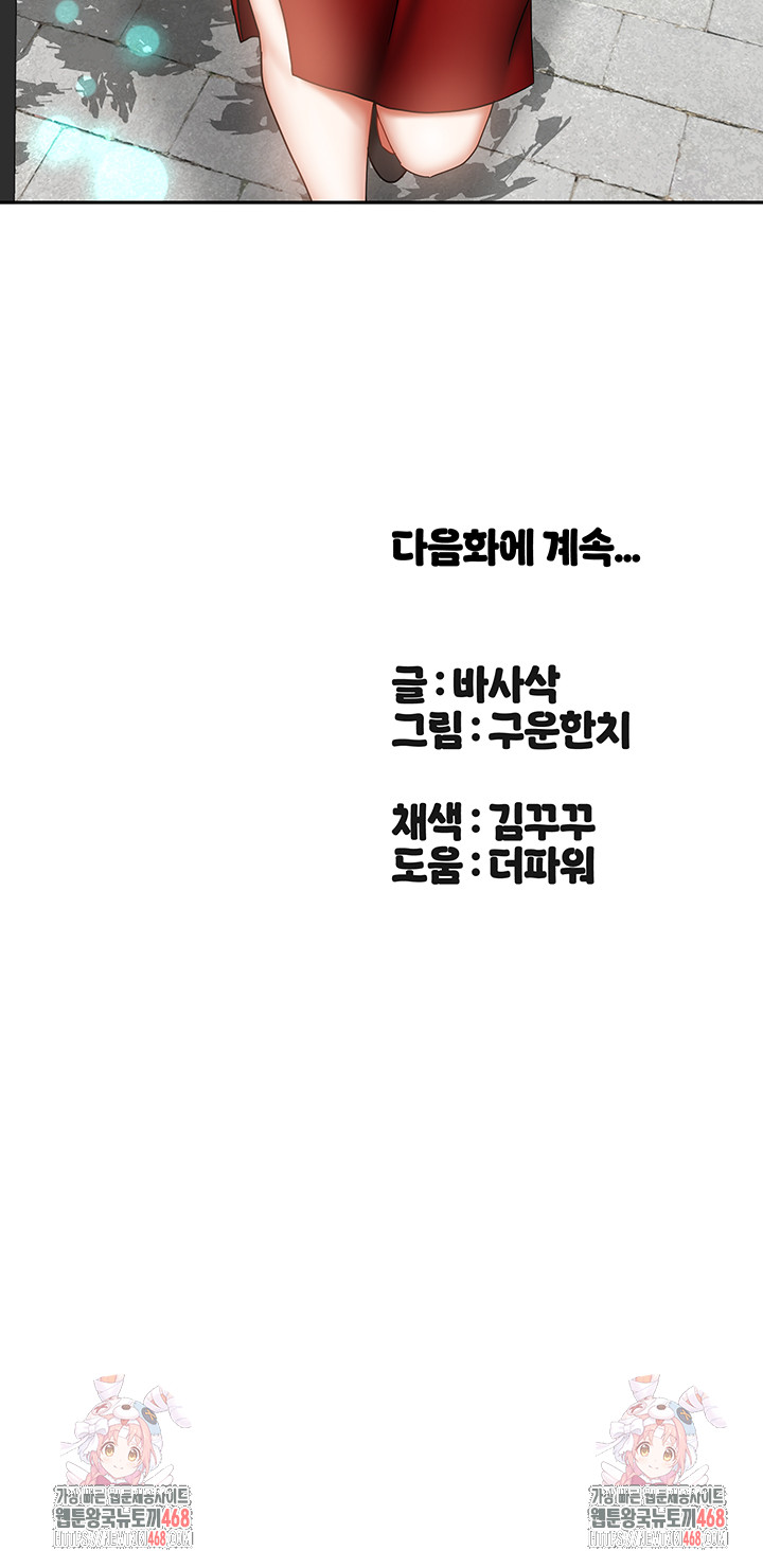 Living With Two Households Raw - Chapter 32 Page 58