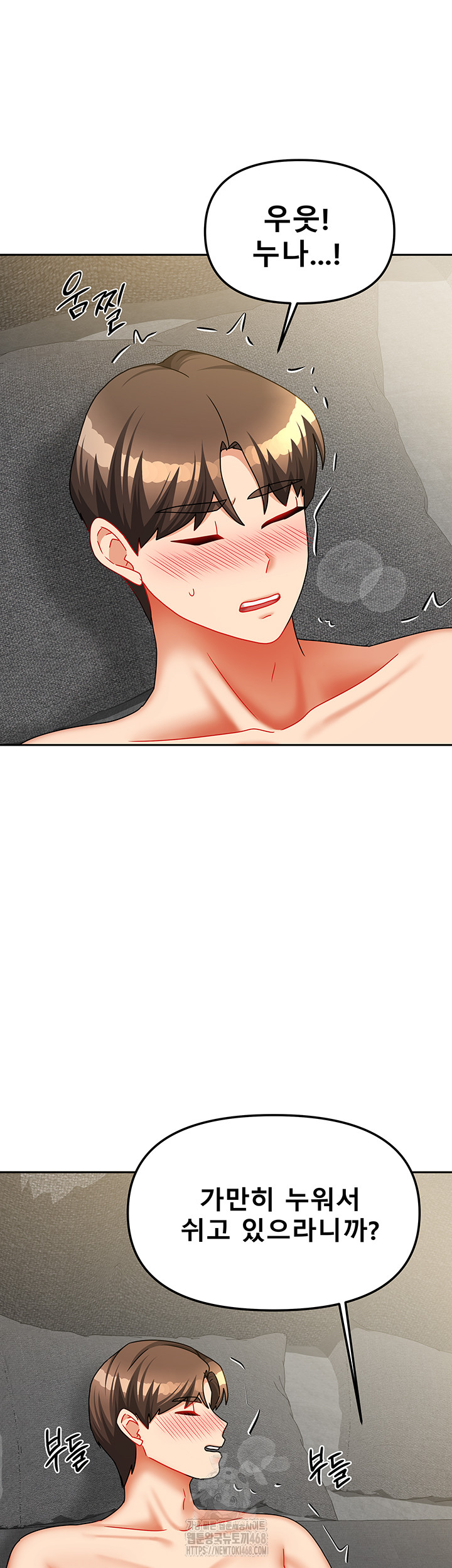 Living With Two Households Raw - Chapter 32 Page 7