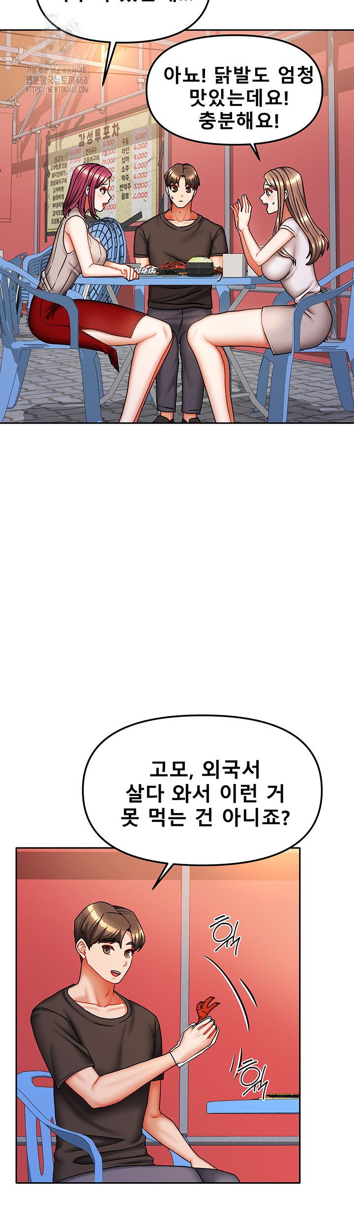 Living With Two Households Raw - Chapter 33 Page 11