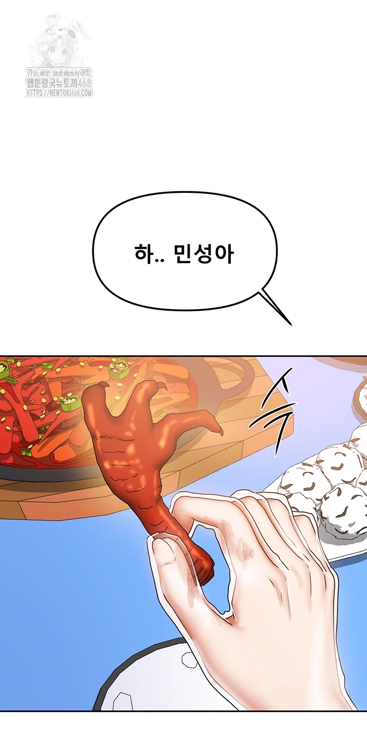 Living With Two Households Raw - Chapter 33 Page 12