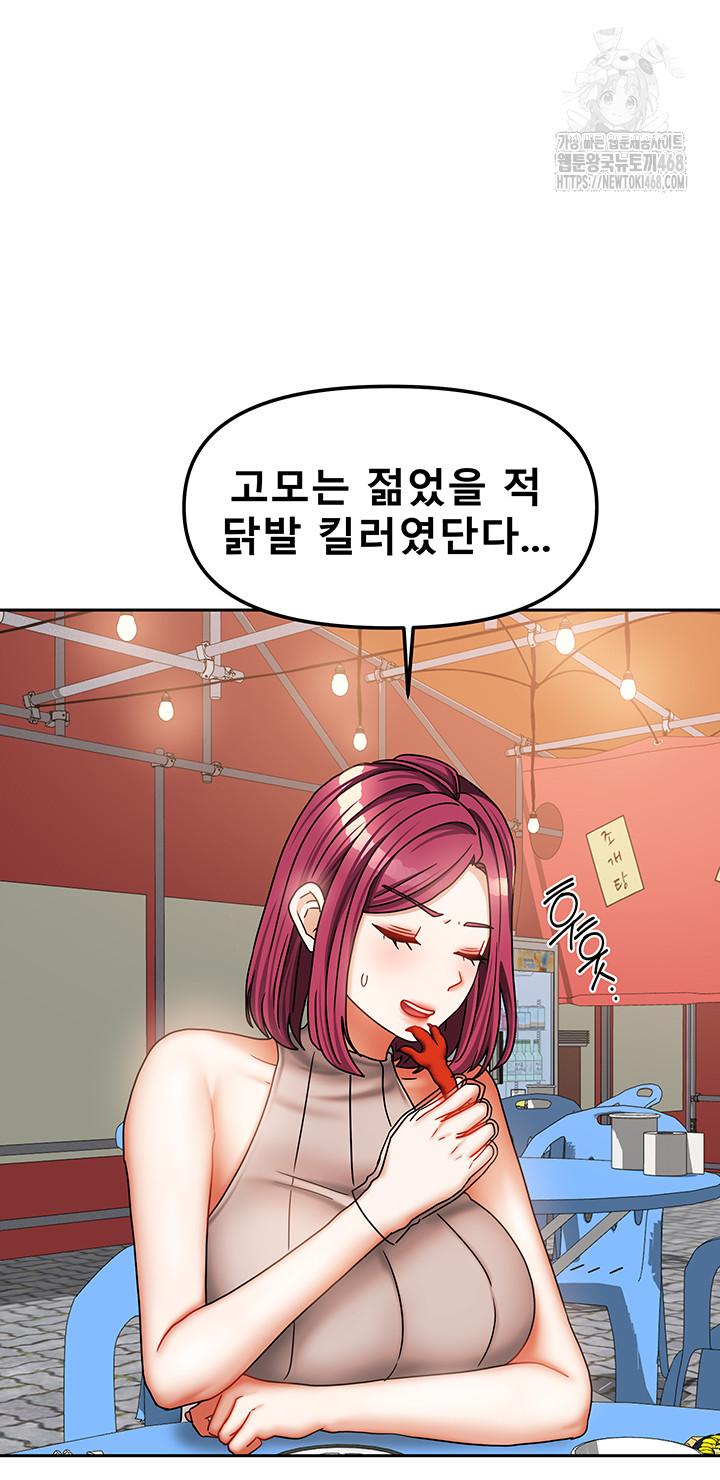 Living With Two Households Raw - Chapter 33 Page 15