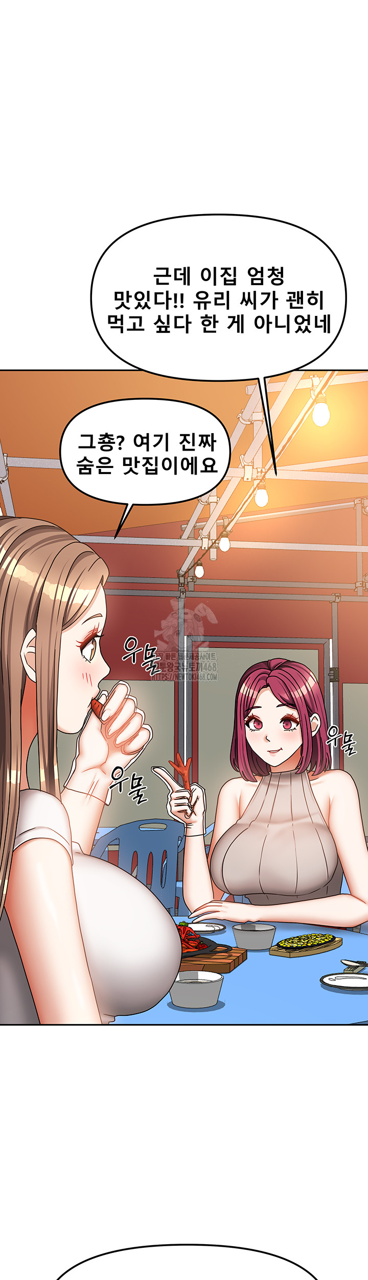 Living With Two Households Raw - Chapter 33 Page 16