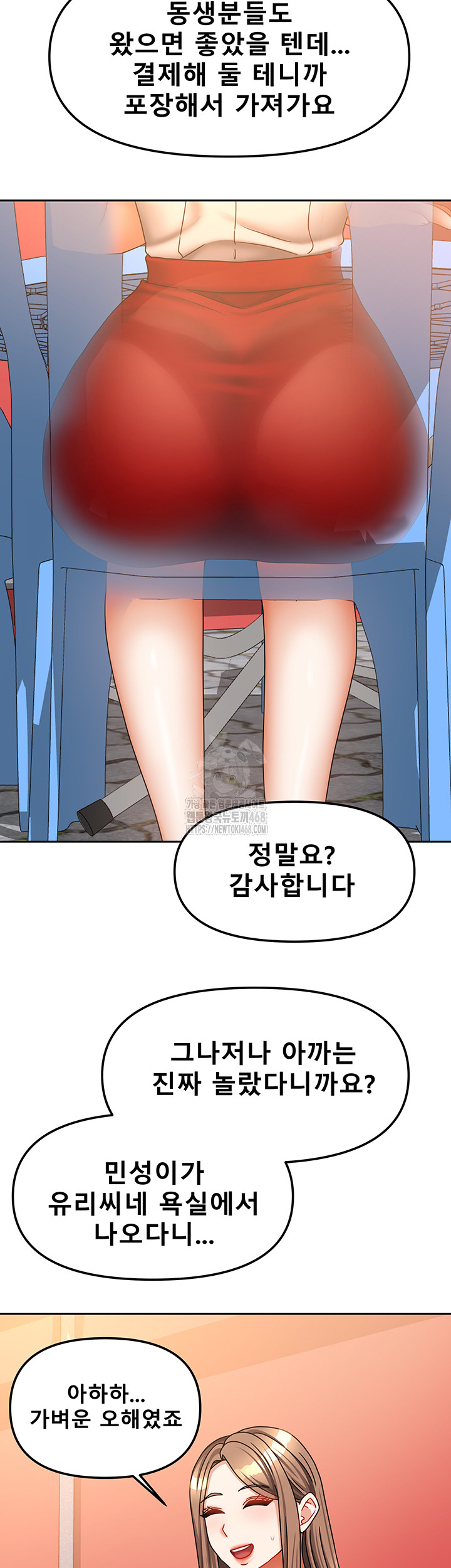 Living With Two Households Raw - Chapter 33 Page 17