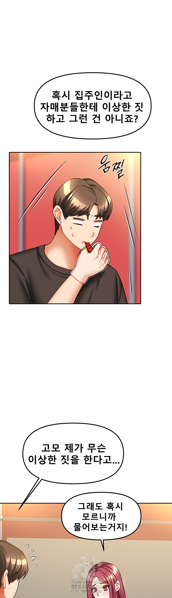 Living With Two Households Raw - Chapter 33 Page 19