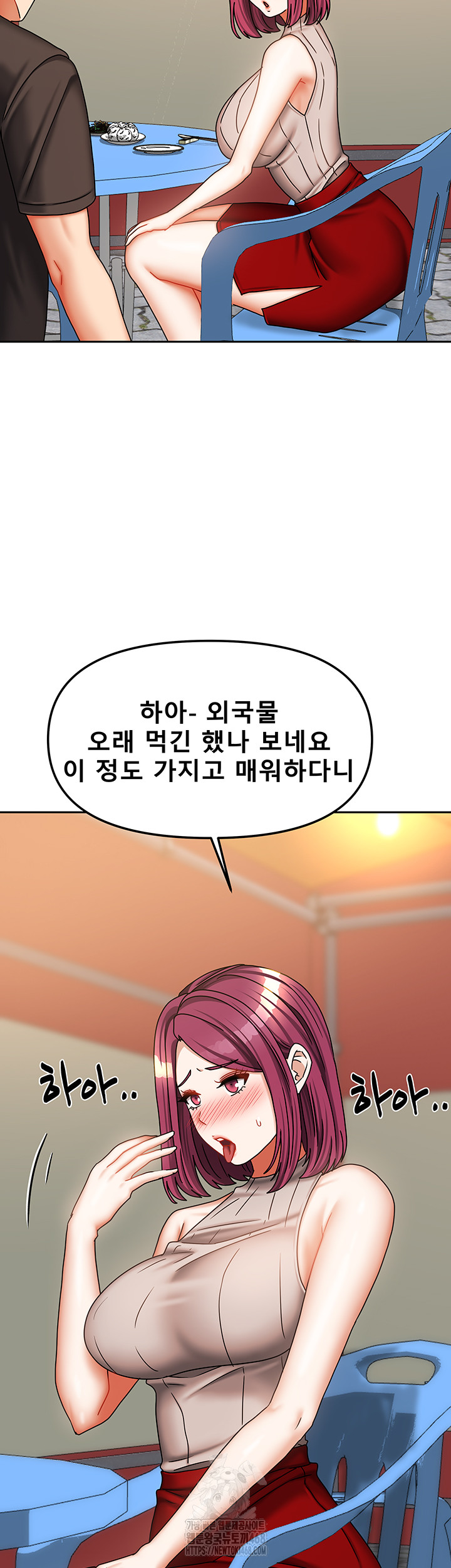 Living With Two Households Raw - Chapter 33 Page 20