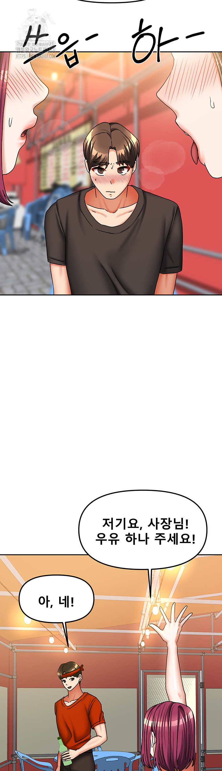 Living With Two Households Raw - Chapter 33 Page 26