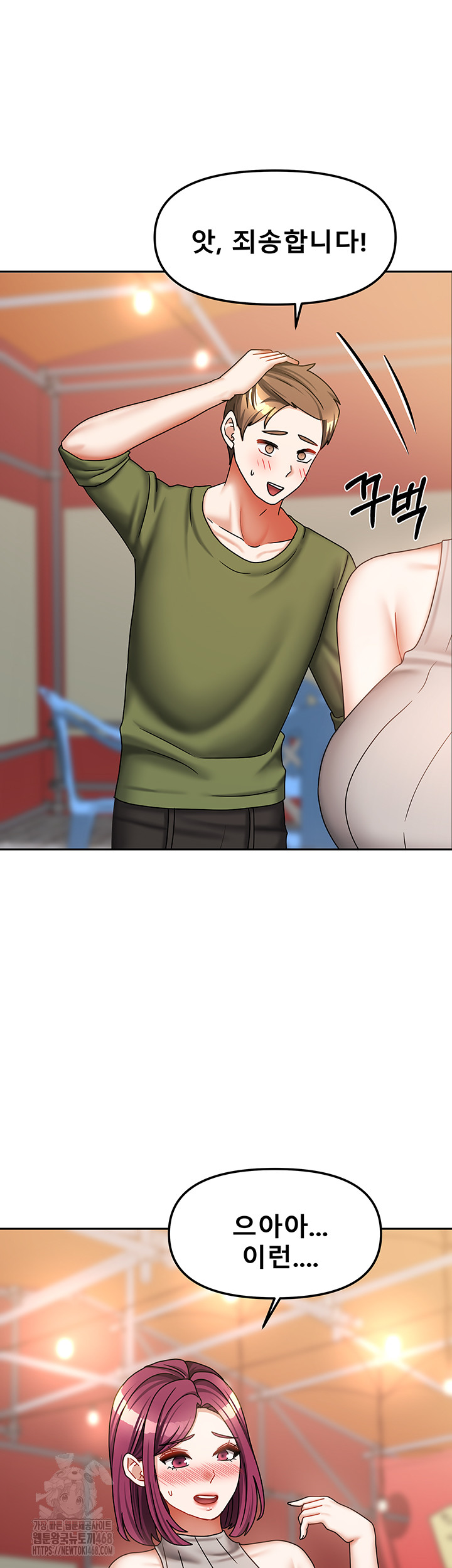 Living With Two Households Raw - Chapter 33 Page 31