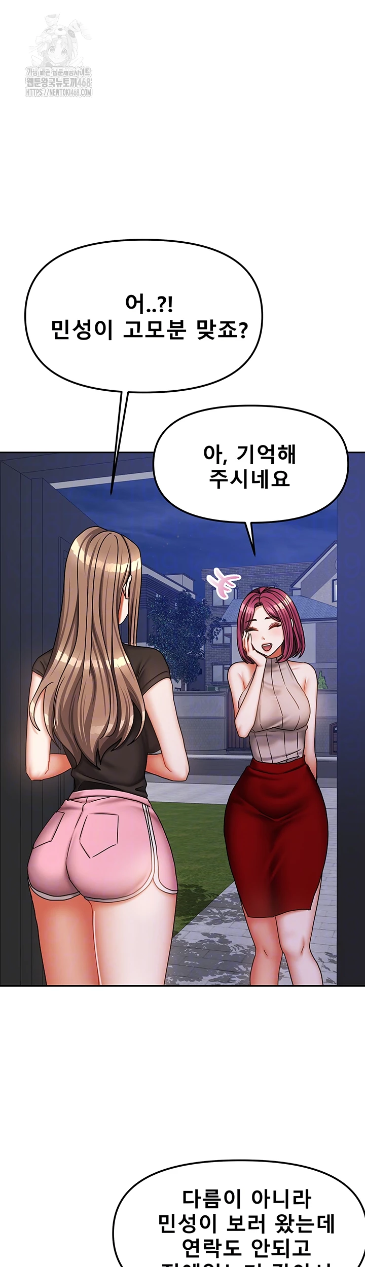 Living With Two Households Raw - Chapter 33 Page 4