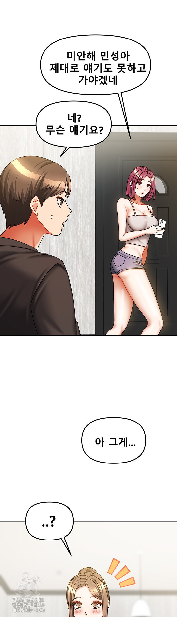 Living With Two Households Raw - Chapter 33 Page 40