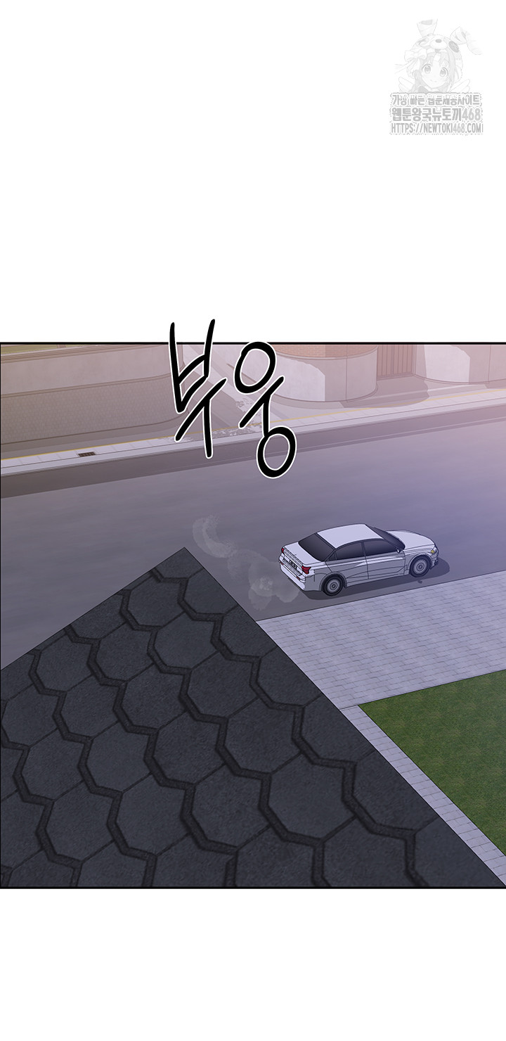 Living With Two Households Raw - Chapter 33 Page 42