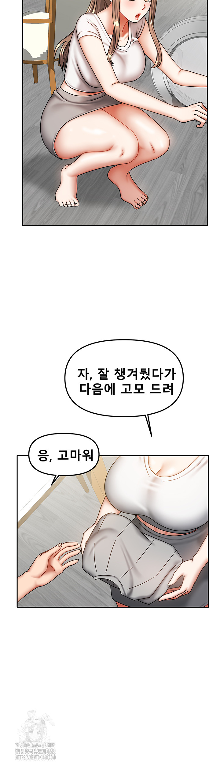 Living With Two Households Raw - Chapter 33 Page 44