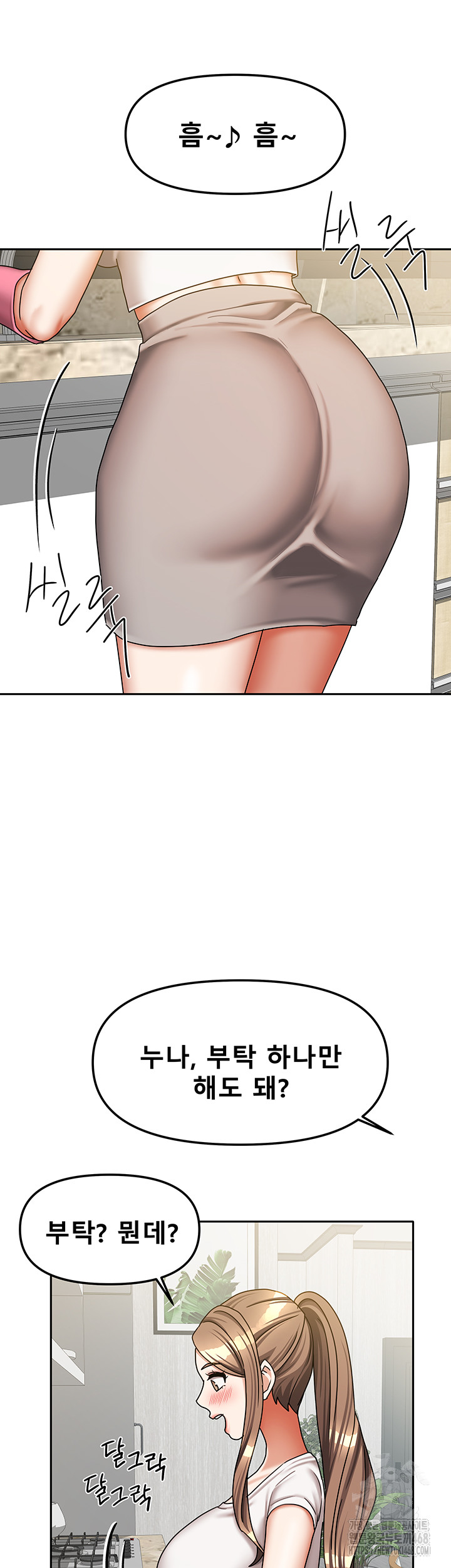 Living With Two Households Raw - Chapter 33 Page 46