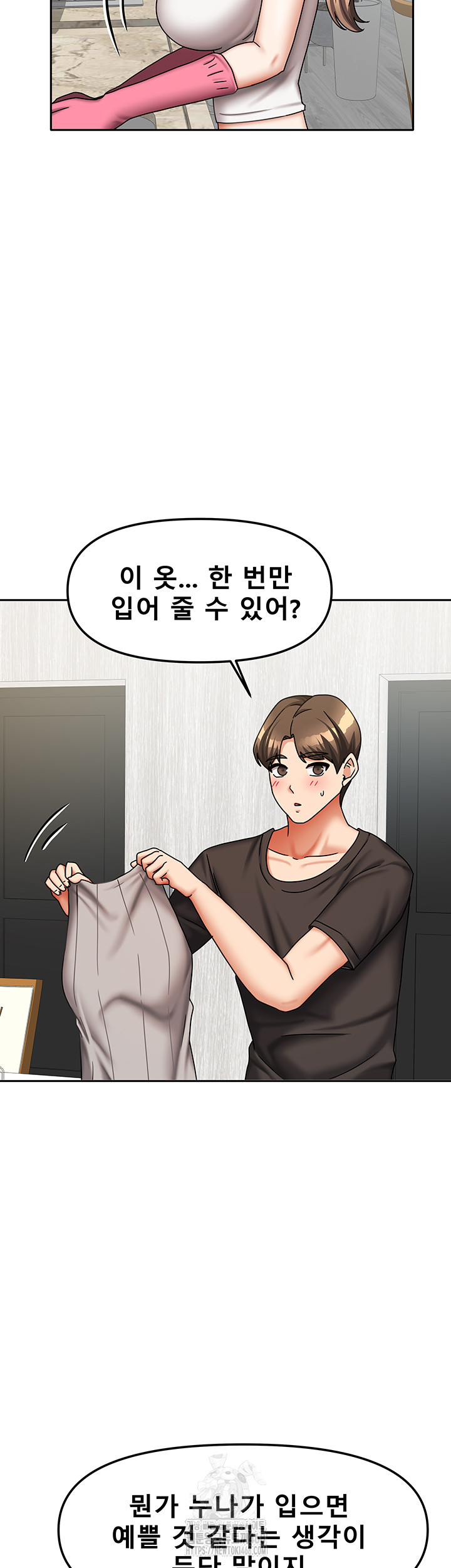 Living With Two Households Raw - Chapter 33 Page 47