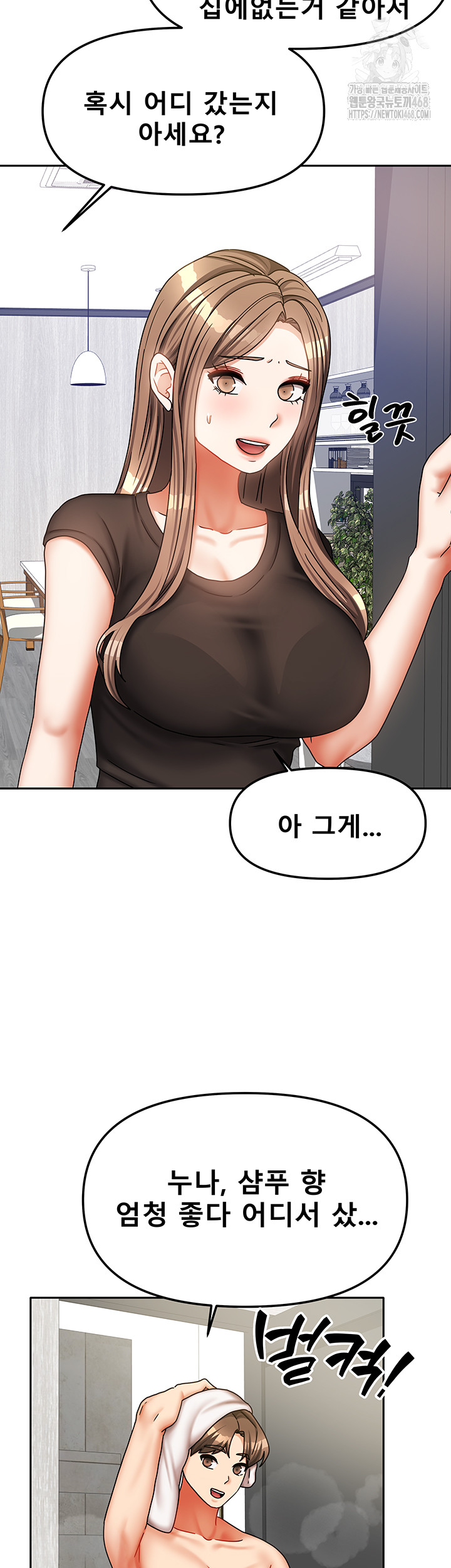 Living With Two Households Raw - Chapter 33 Page 5