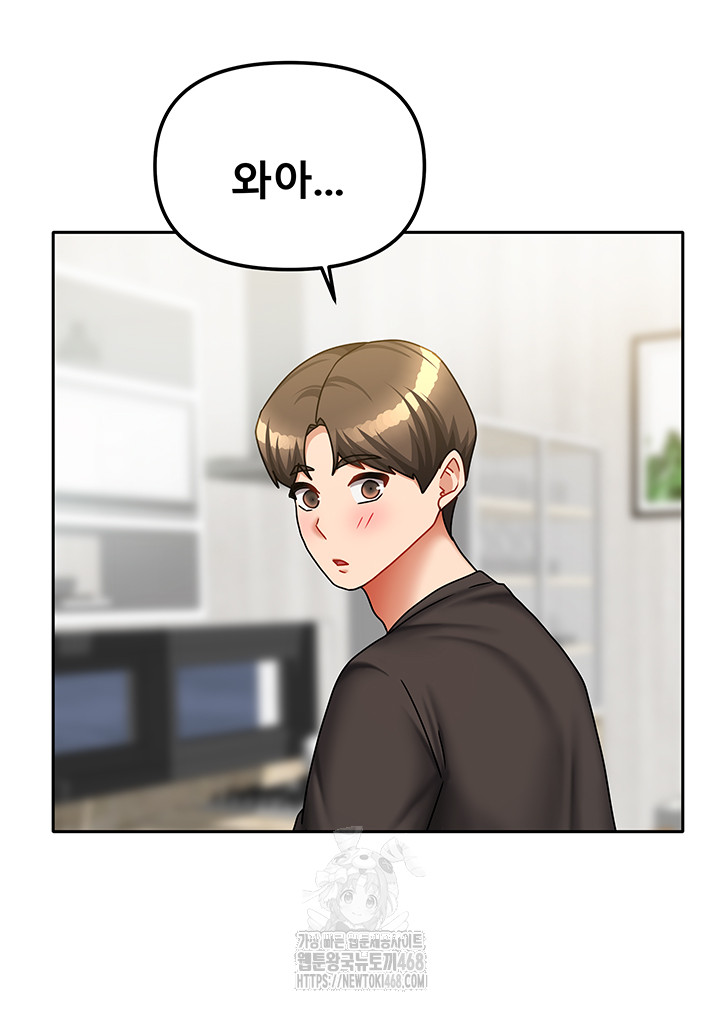 Living With Two Households Raw - Chapter 33 Page 51