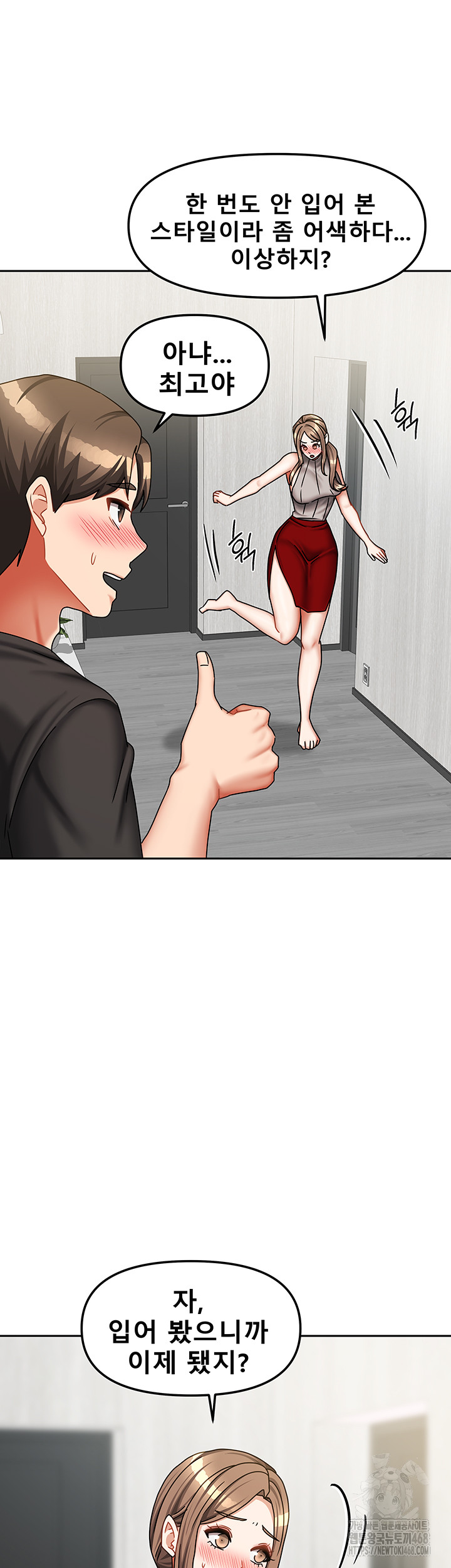 Living With Two Households Raw - Chapter 33 Page 53