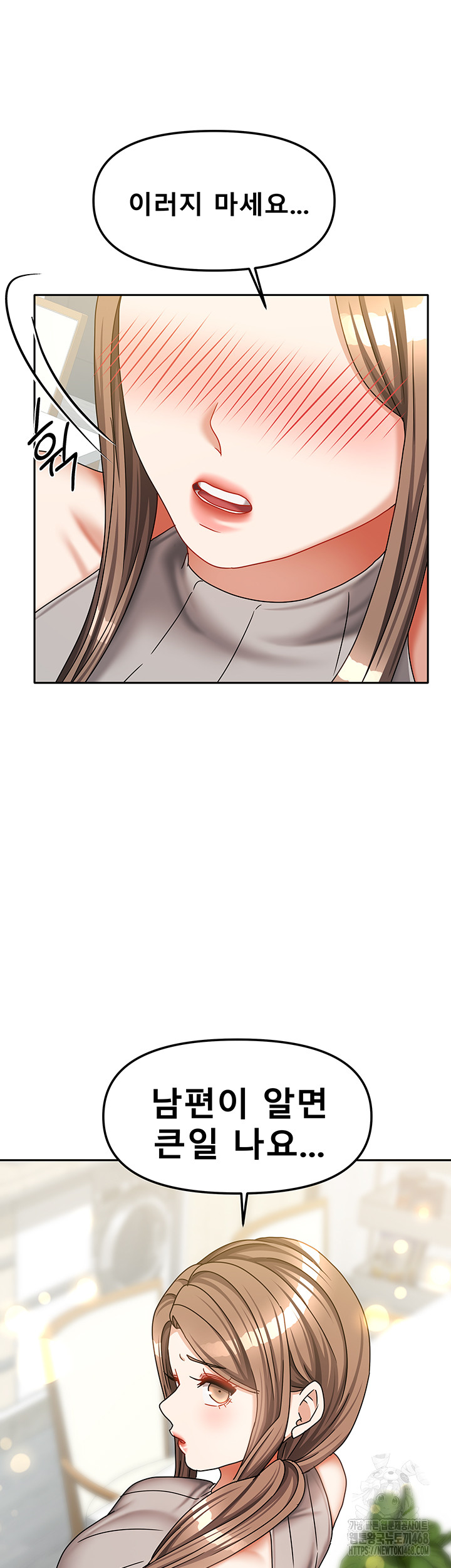 Living With Two Households Raw - Chapter 33 Page 58