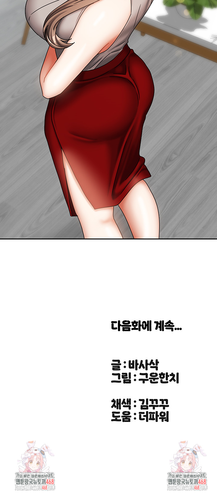 Living With Two Households Raw - Chapter 33 Page 59