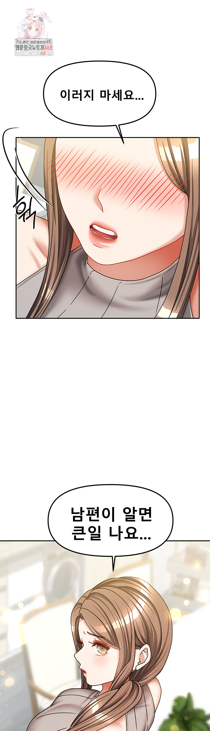 Living With Two Households Raw - Chapter 34 Page 1